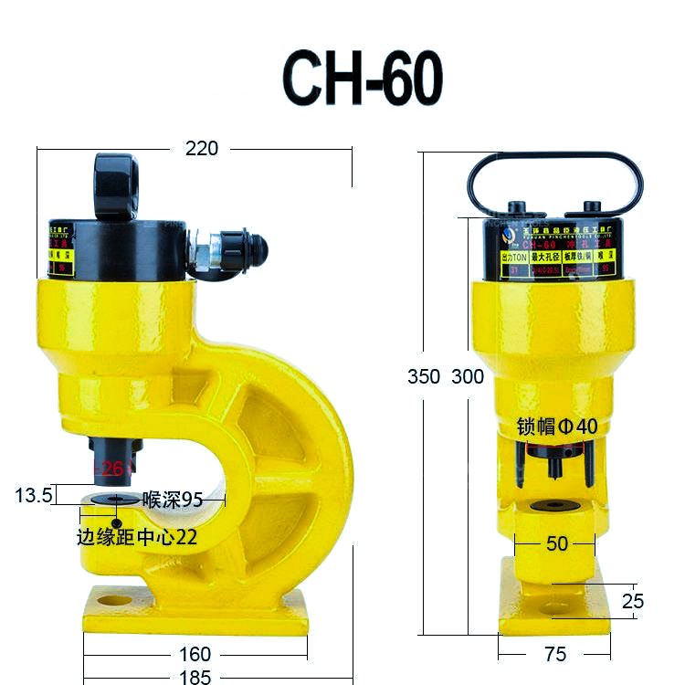 Máy đột lỗ thủy lực CH60 Changyou
